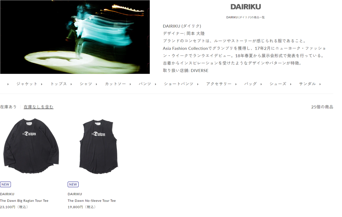 DAIRIKU 新入荷