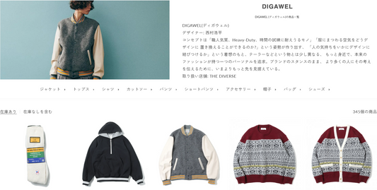 DIGAWEL 新入荷