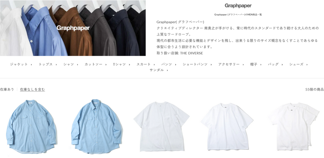 Graphpaper 新入荷