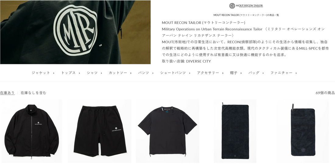 MOUT RECON TAILOR 新入荷