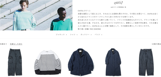 OUTIL 新入荷