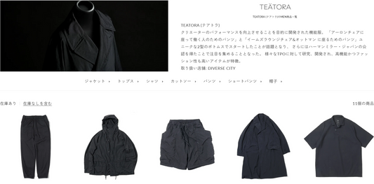 TEATORA 新入荷