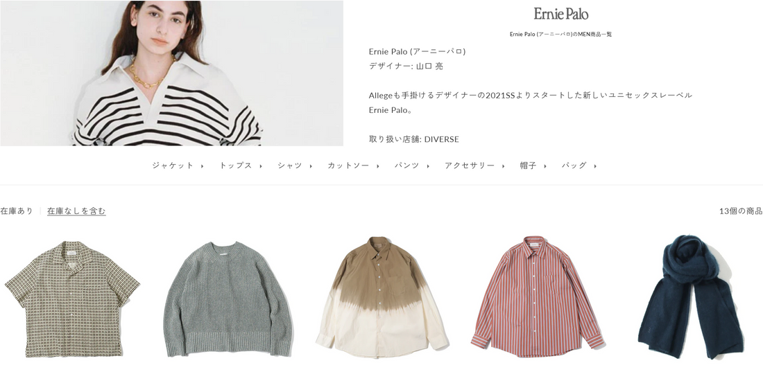 Ernie Palo 新入荷