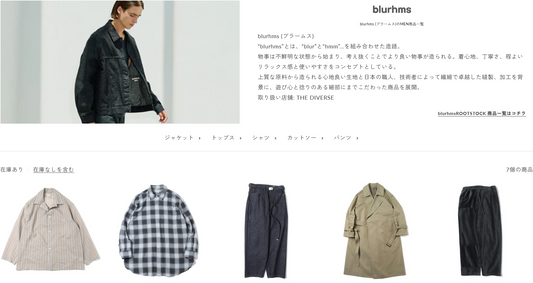 blurhms 新入荷