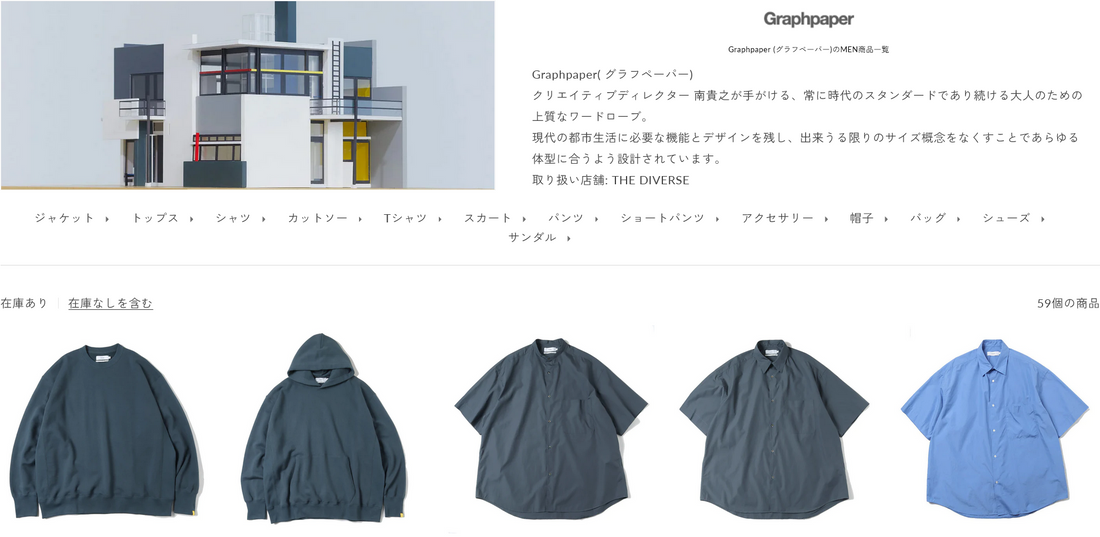 Graphpaper 新入荷