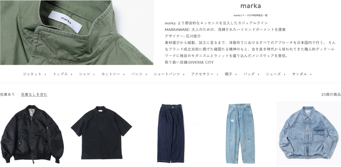 marka 新入荷