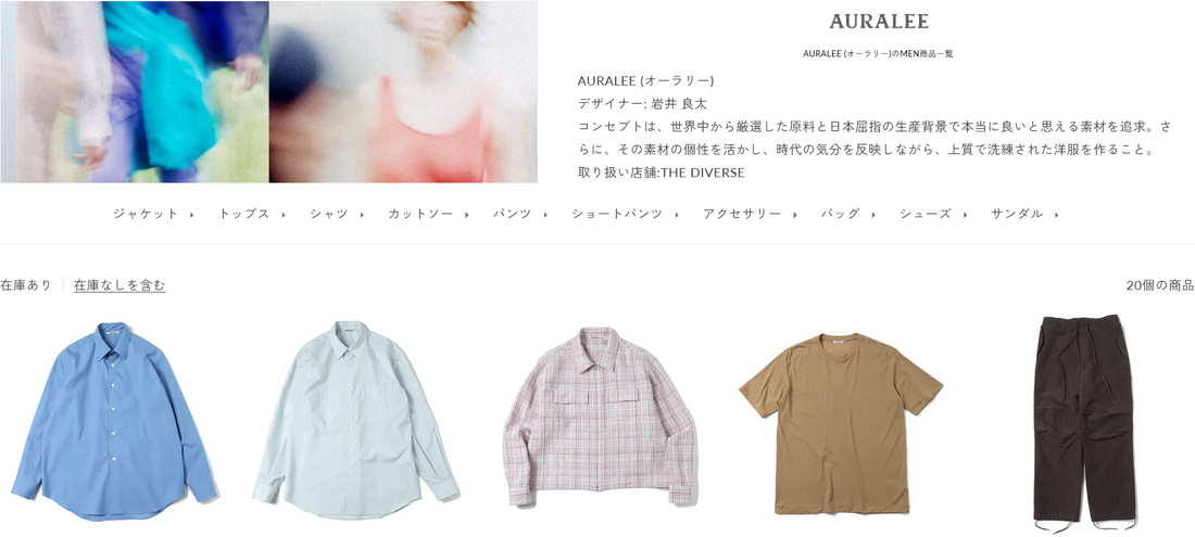 AURALEE 新入荷