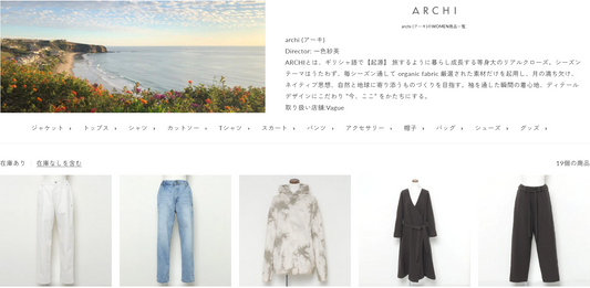 archi 新入荷