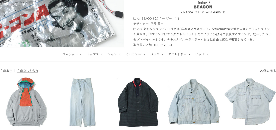 kolor BEACON 新入荷