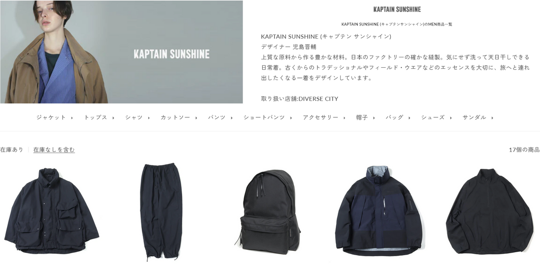 KAPTAIN SUNSHINE 新入荷