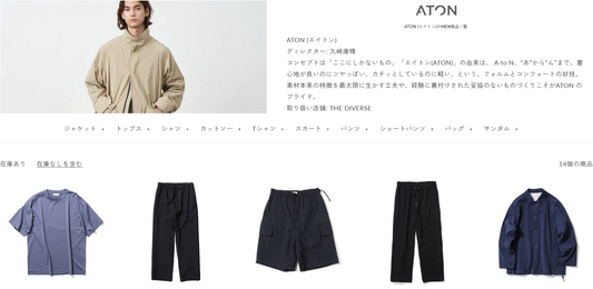 ATON 新入荷