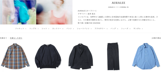 AURALEE 新入荷