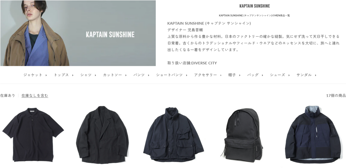 KAPTAIN SUNSHINE (キャプテンサンシャイン)