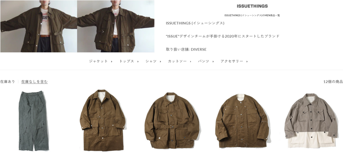 ISSUETHINGS 新入荷