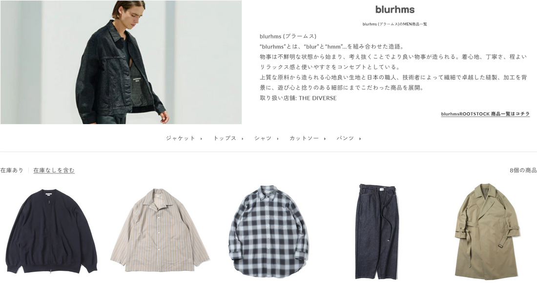 blurhms (ブラームス)