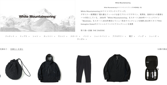  White Mountaineering (ホワイトマウンテニアリング)