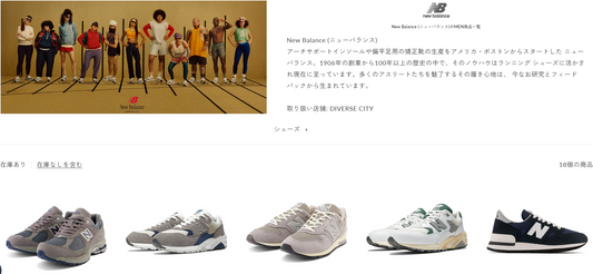  New Balance (ニューバランス) 