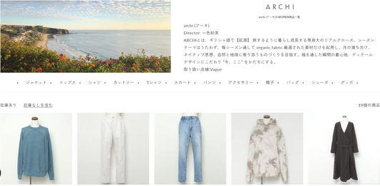 archi 新入荷