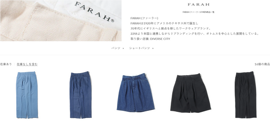 FARAH 新入荷