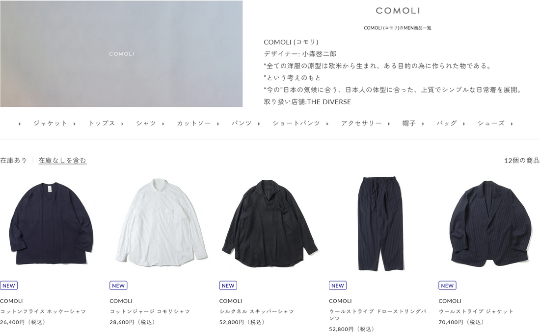 COMOLI 新入荷