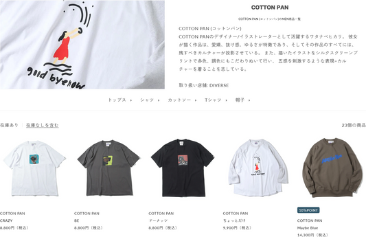 COTTON PAN 新入荷