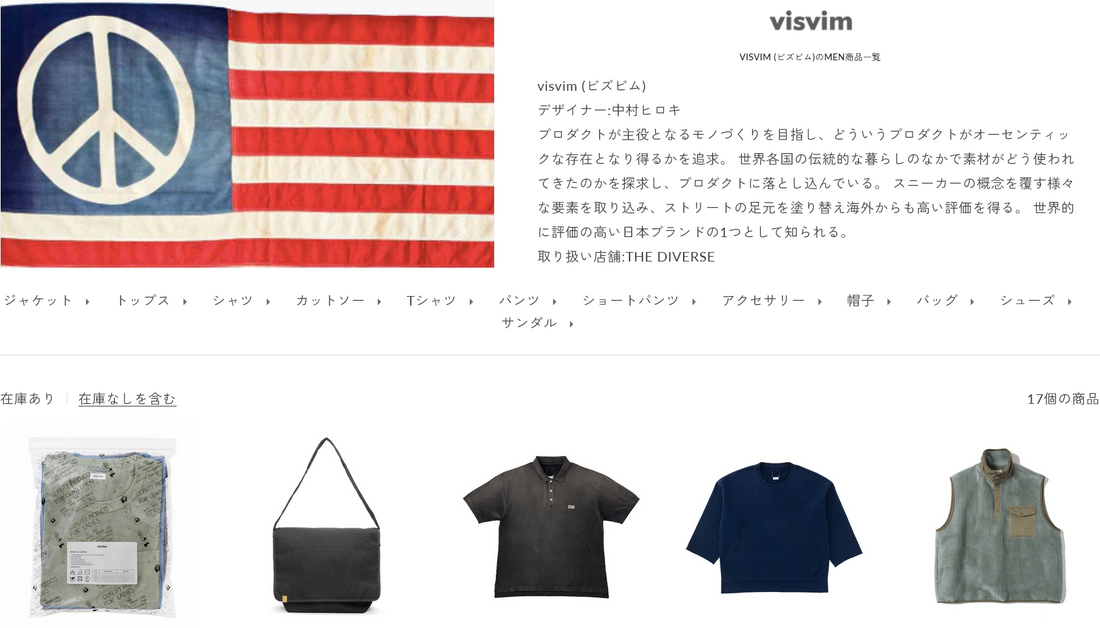 visvim 新入荷