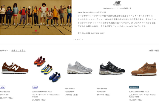 New Balance 新入荷