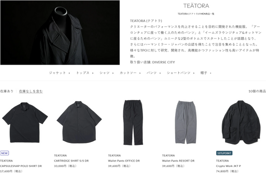 TEATORA 新入荷