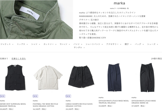 marka 新入荷