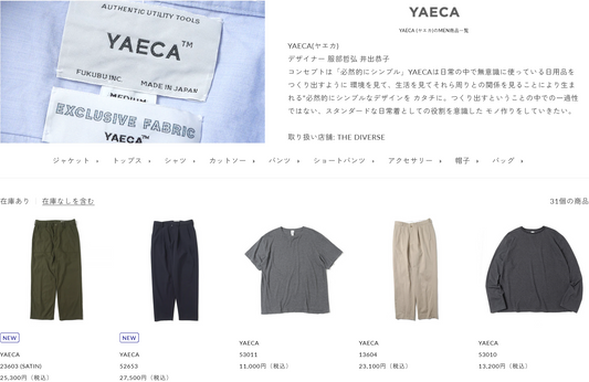 YAECA 新入荷