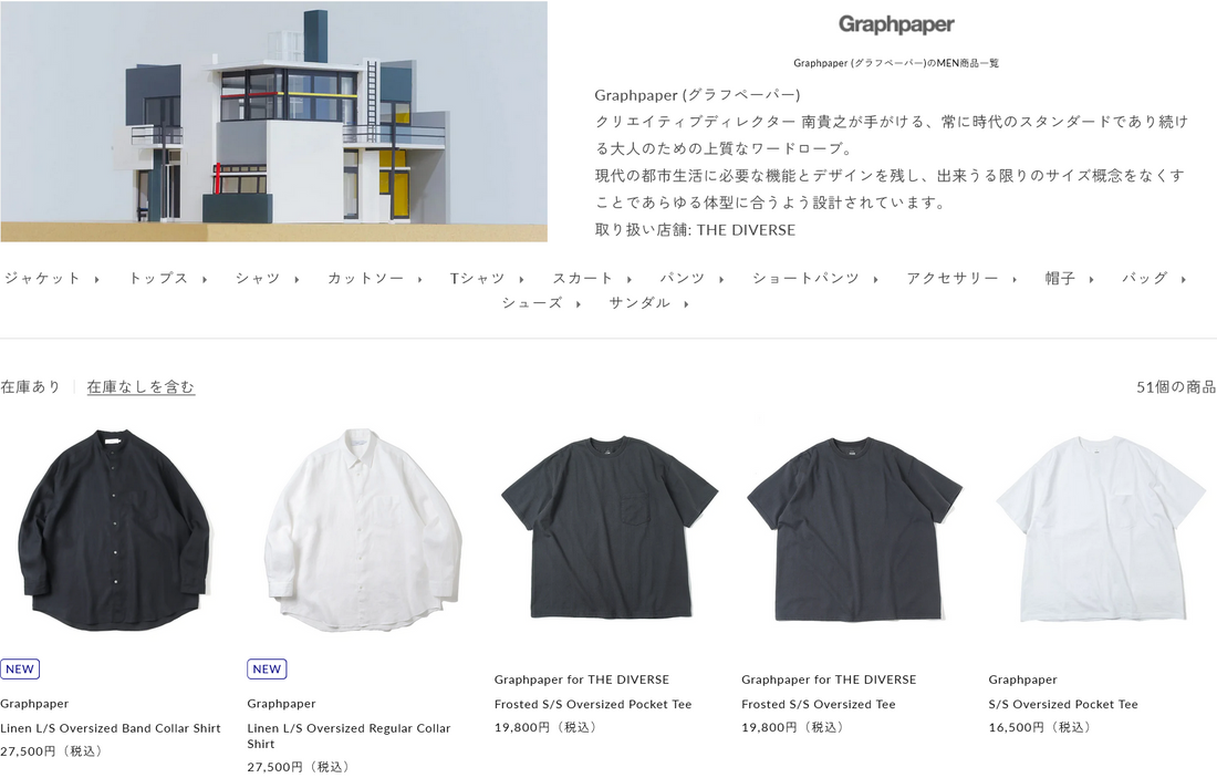 Graphpaper 新入荷