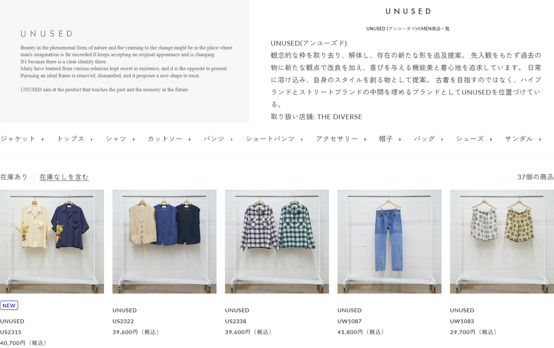 UNUSED 新入荷