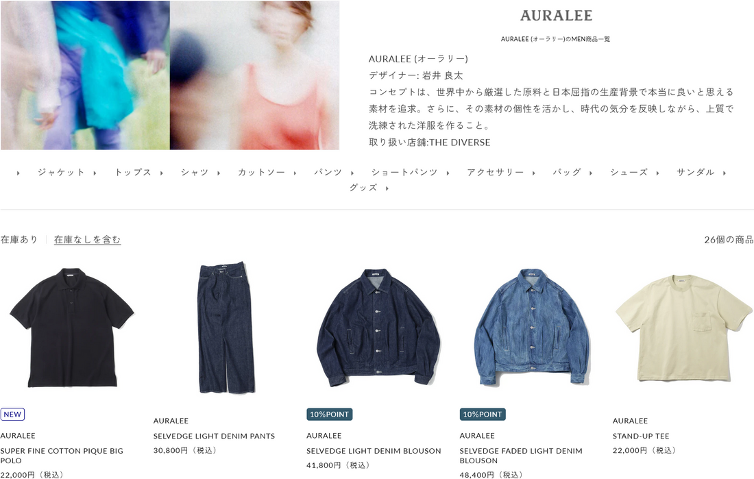 AURALEE 新入荷