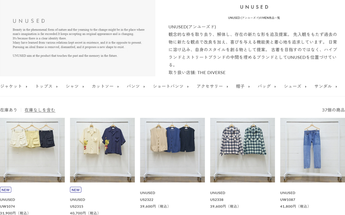 UNUSED 新入荷