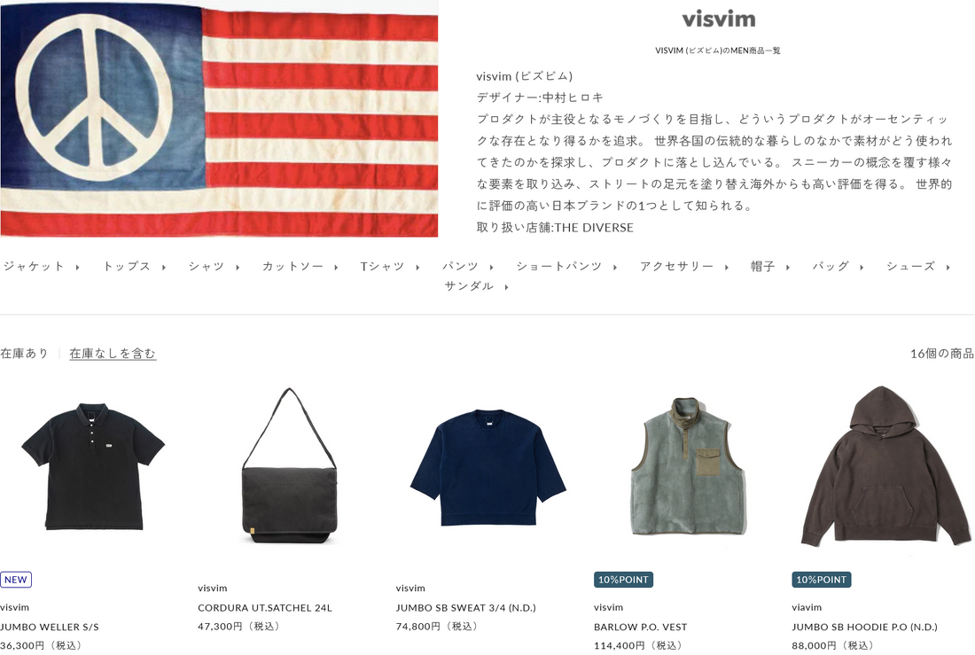 visvim 新入荷