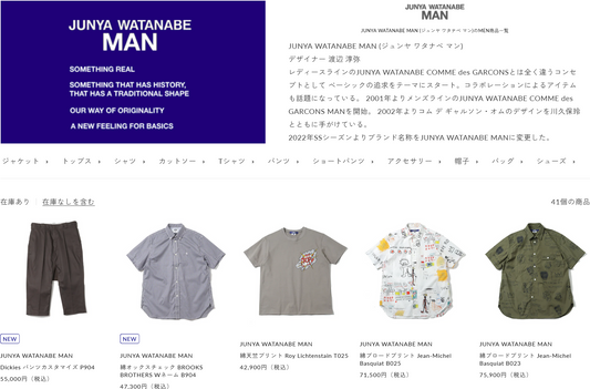 JUNYA WATANABE MAN 新入荷