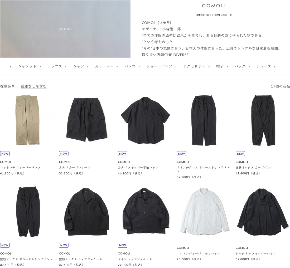 COMOLI 新入荷