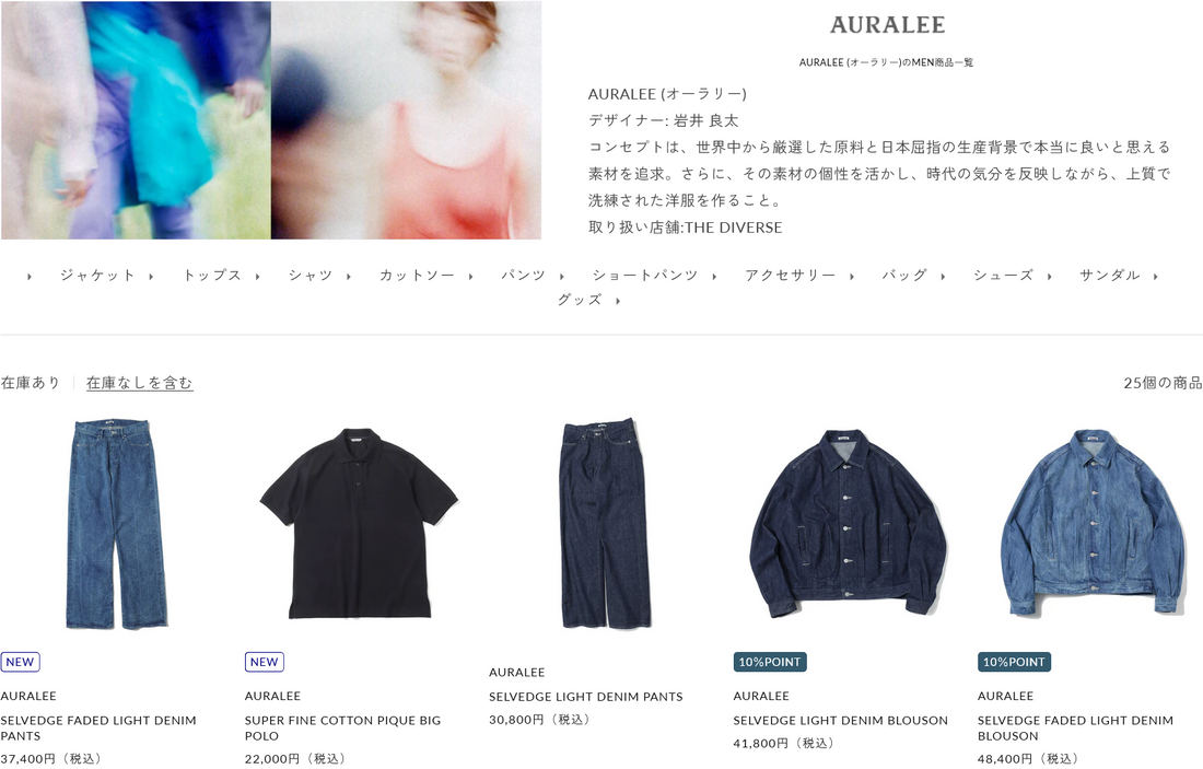 AURALEE 新入荷