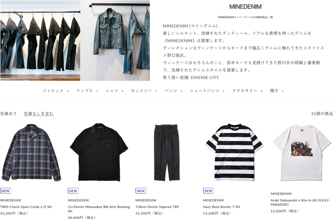 MINEDENIM 新入荷