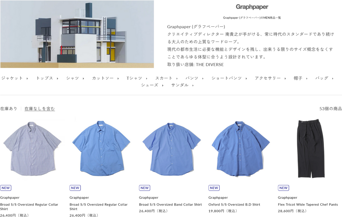 Graphpaper 新入荷