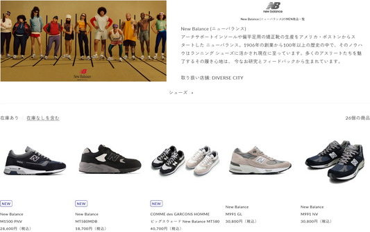 New Balance 新入荷