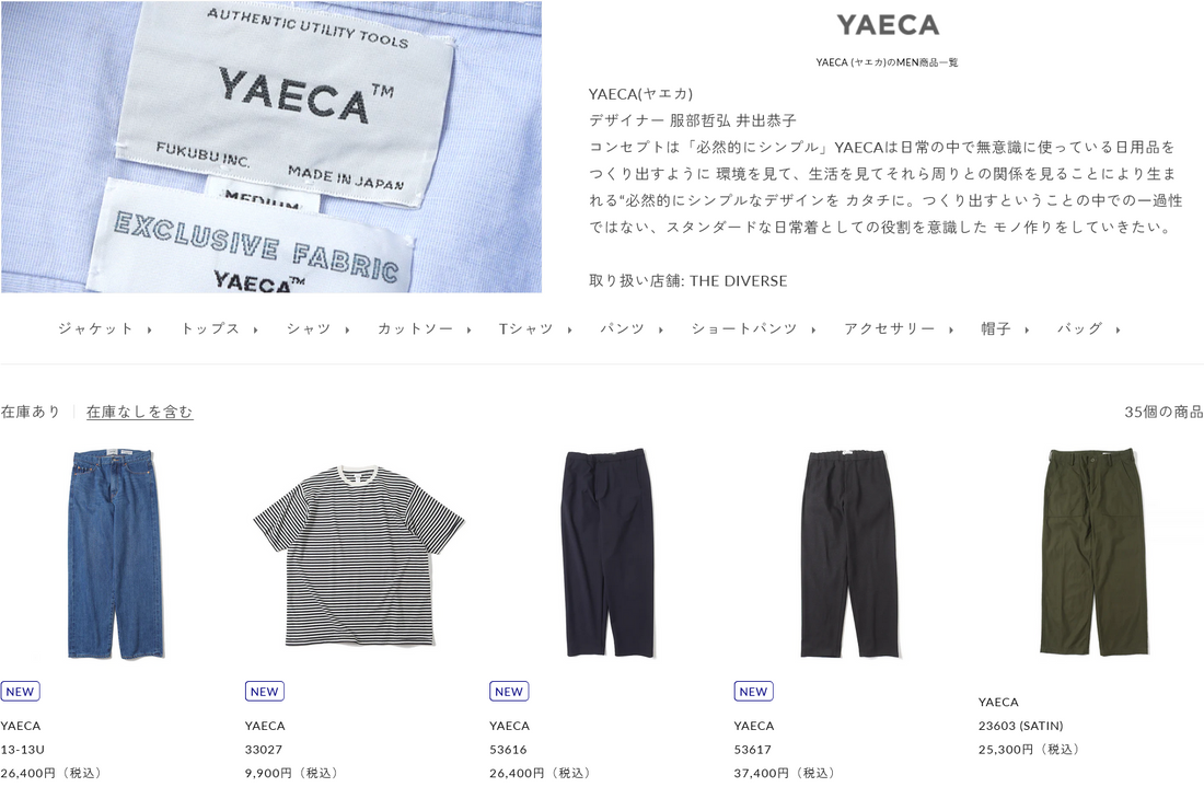 YAECA 新入荷