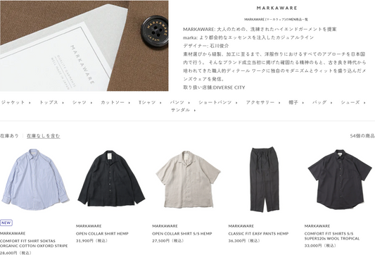 MARKAWARE 新入荷