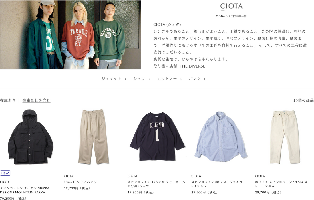 CIOTA 新入荷