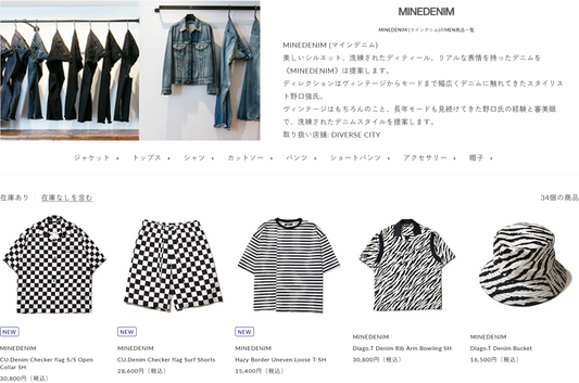 MINEDENIM 新入荷