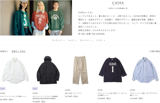 CIOTA 新入荷