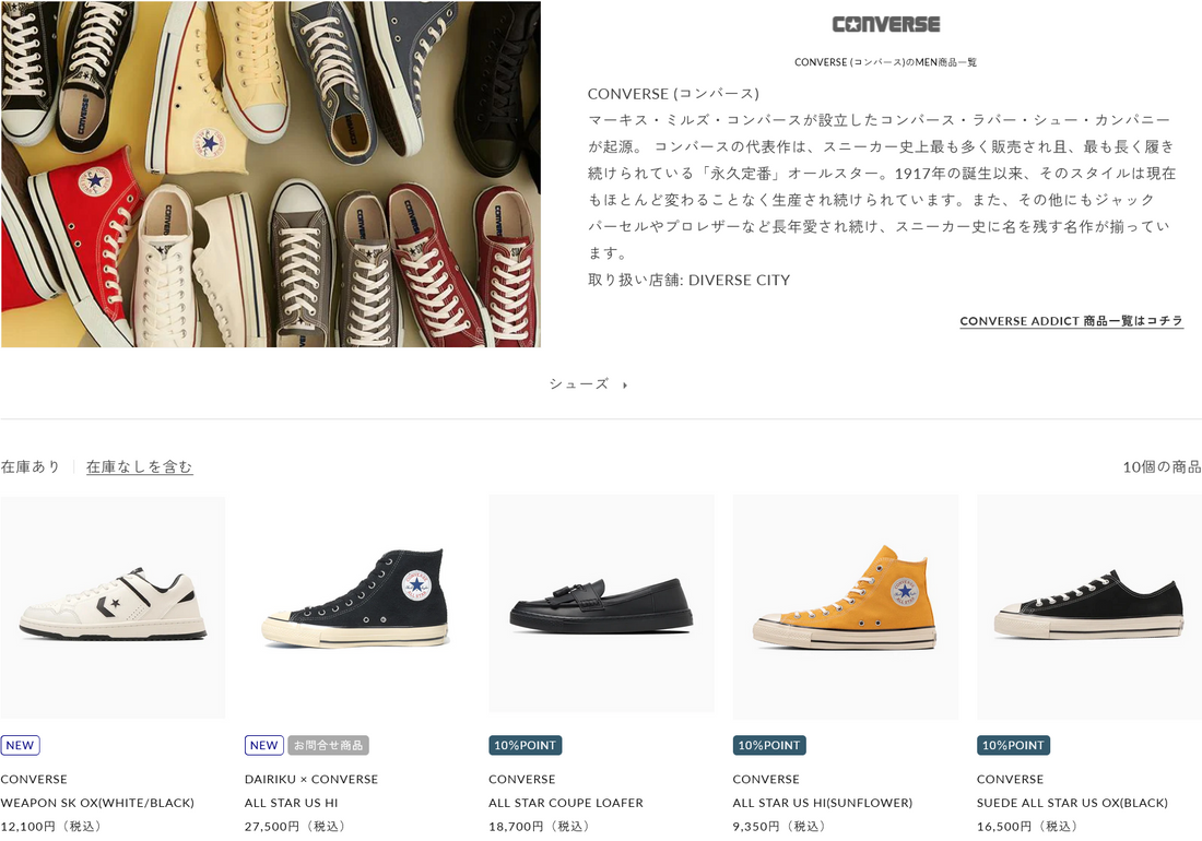 CONVERSE 新入荷