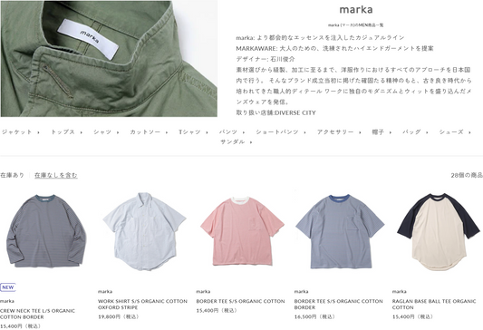 marka 新入荷