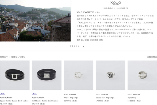 XOLO 新入荷