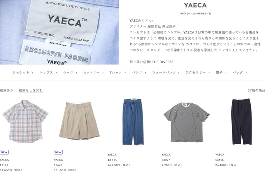 YAECA 新入荷